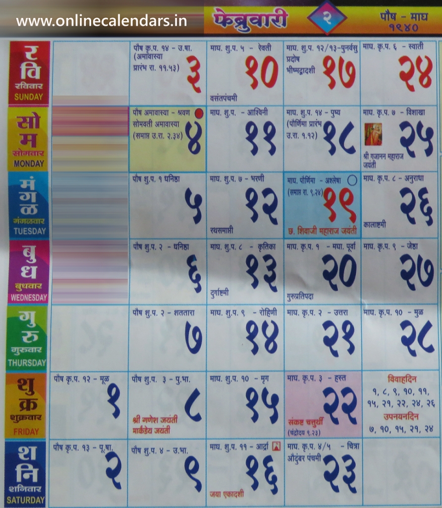 February 2024 Calendar Kalnirnay Marathi Song Dinah Jourdan