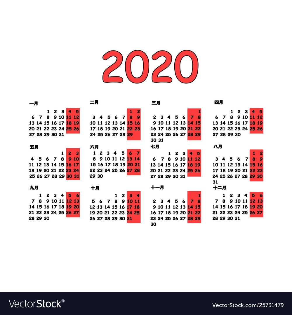 2020 Calendar Grid Chinese Language Monthly