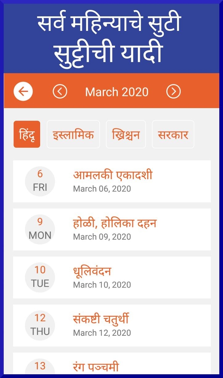 2020 Calendar Marathi | Calendar Template Printable