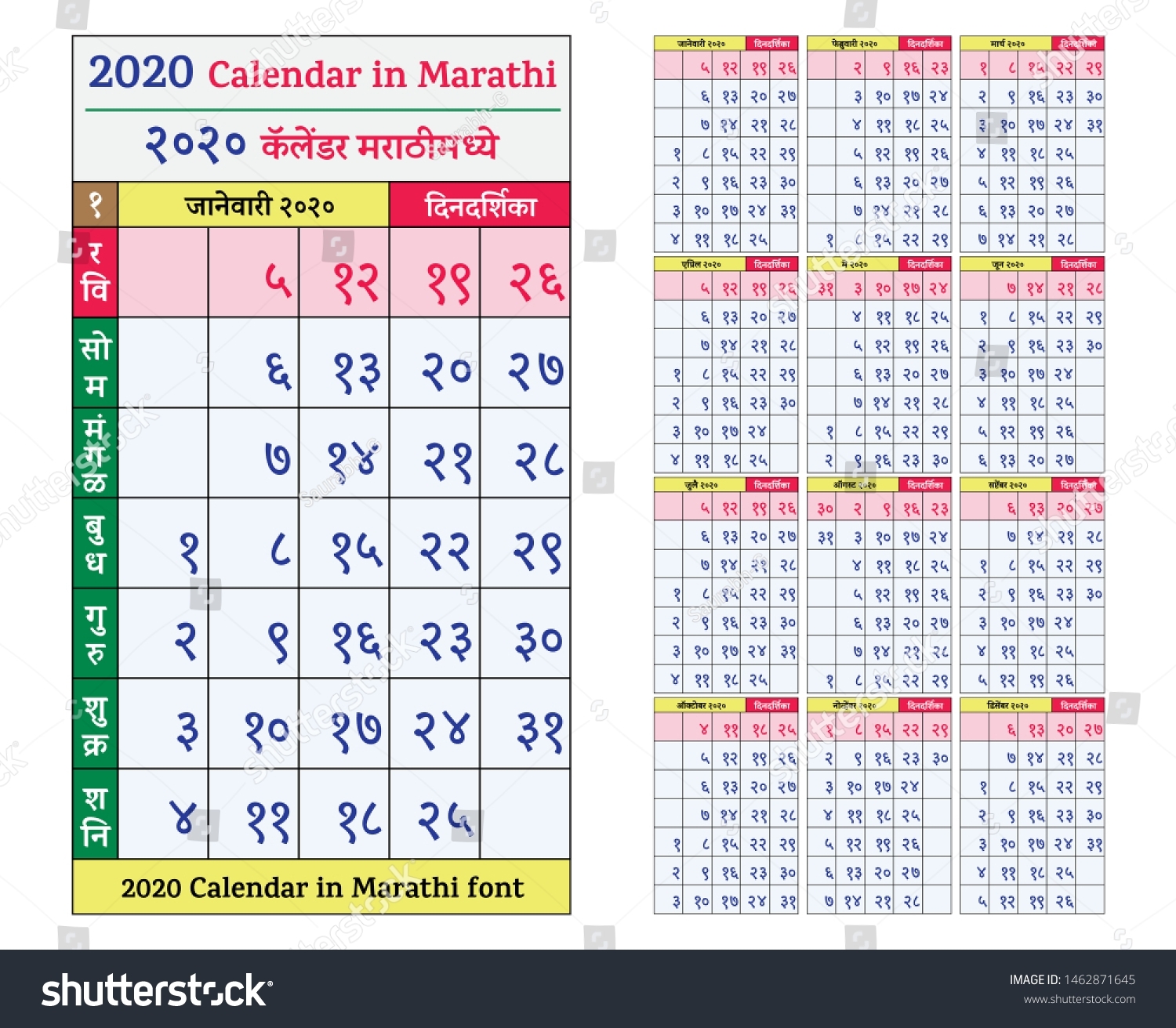 2020 Calendar Template Marathi Language Dinadarshika Stock