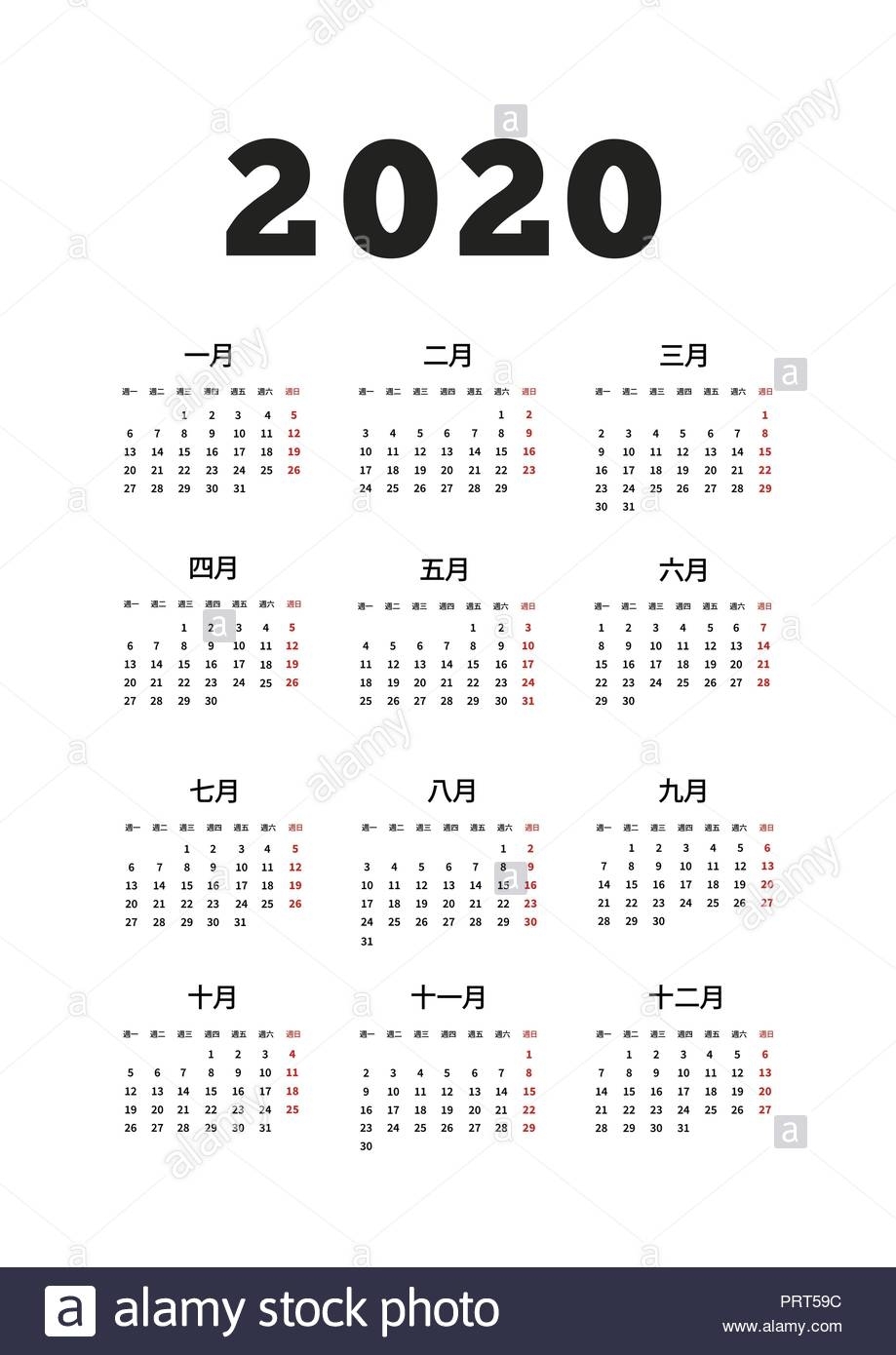 2020 Year Simple Calendar On Chinese Language, A4 Size