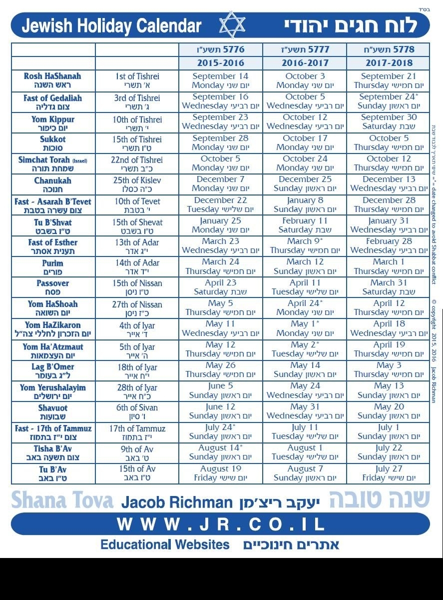 3 Year Jewish Holiday Calendar 5776-5778 / 2015-2018