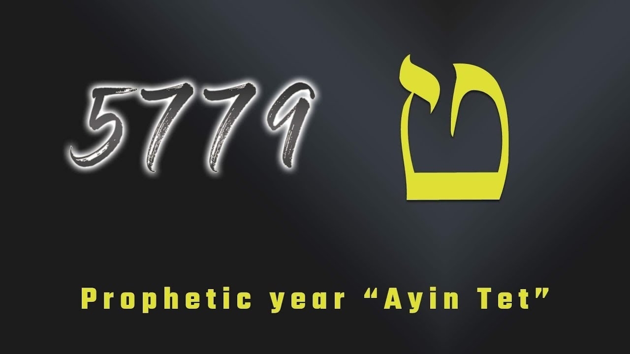 5779 Is Coming! Hebrew Calendar Revealed - Teaching - Eric Burton