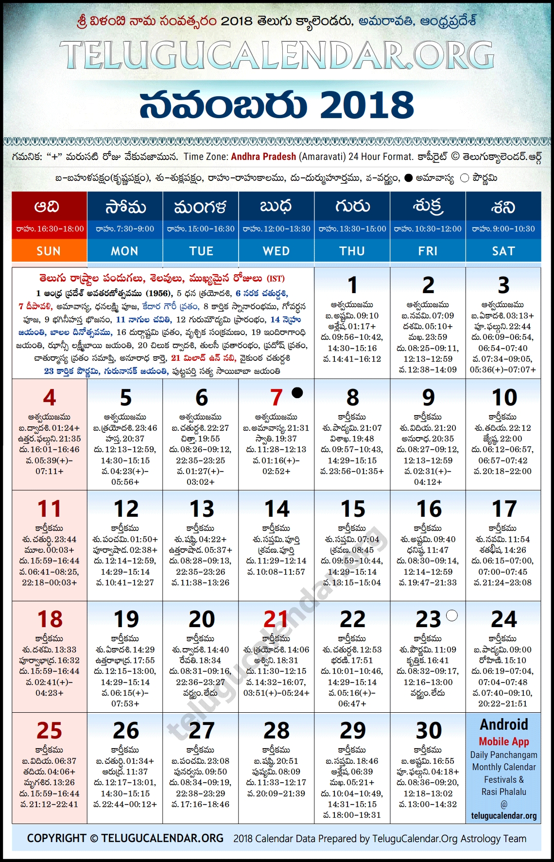 Andhra Pradesh | 2018 November Telugu Calendar High Resolution