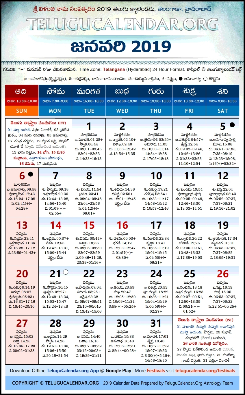 Bangalore Press E Calendar 2020 Month Calendar Printable