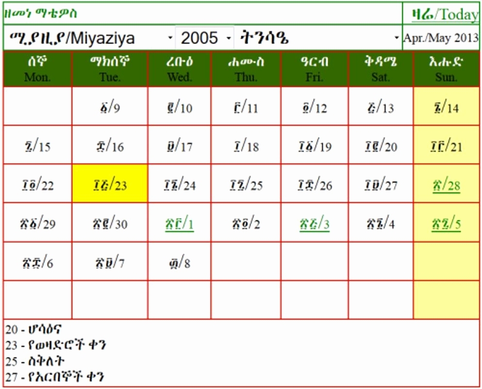 Ye Ethiopian Calendar 2024 Cool Perfect Most Popular List of Calendar