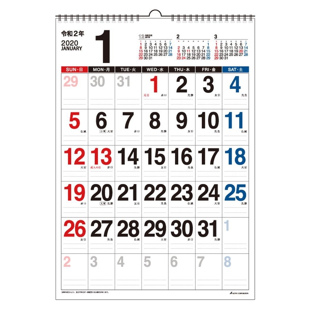 Calendar 2020 Big Letter B3 Wall Hangings Schedule Practical Use Writing  Simple Office Active Corporation 36.4 X 51.5Cm2020 Calendar Law Sum 2  Annuals