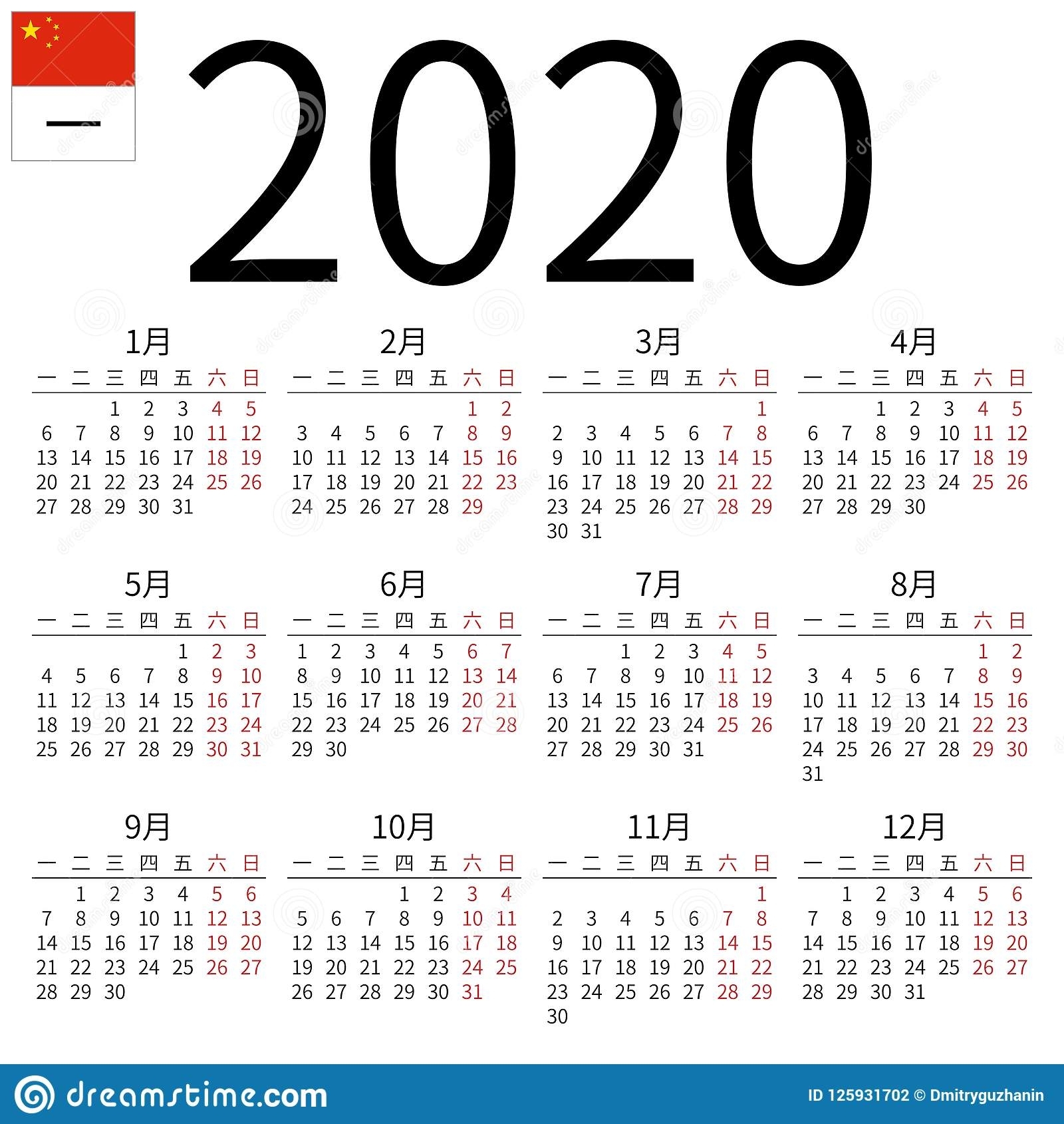 Calendar 2020, Chinese, Monday Stock Vector - Illustration