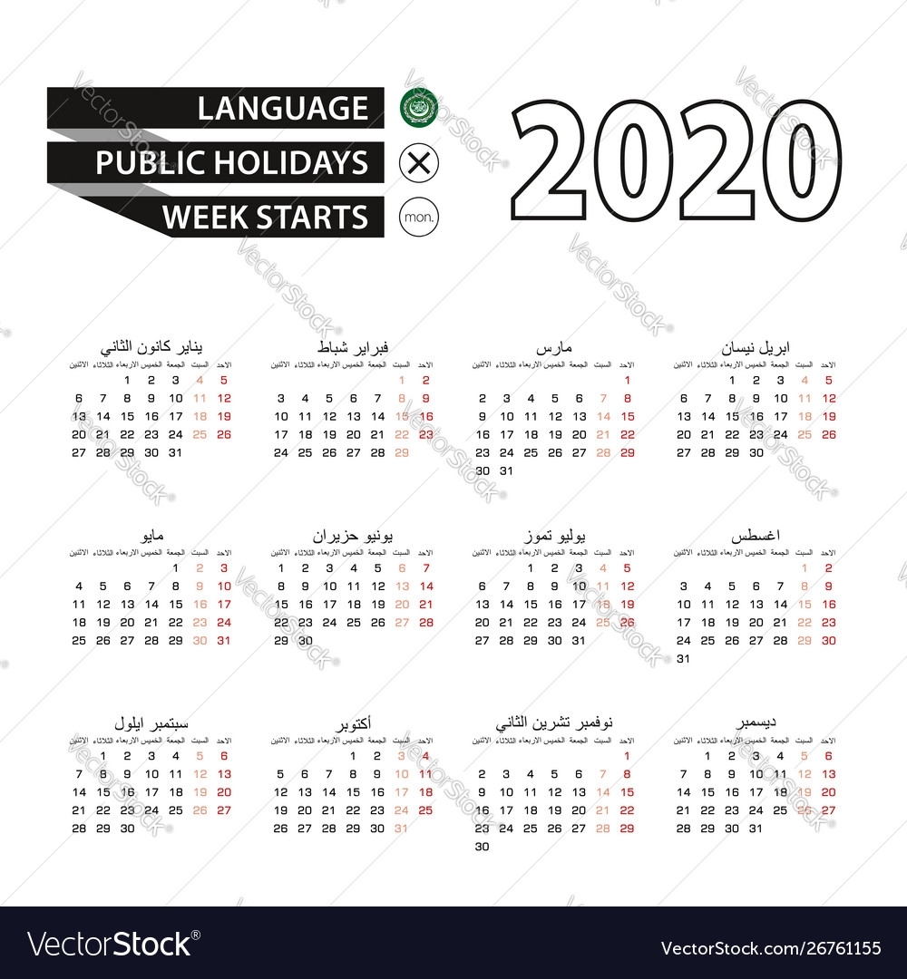 Calendar 2020 In Arabic Language Week Starts On