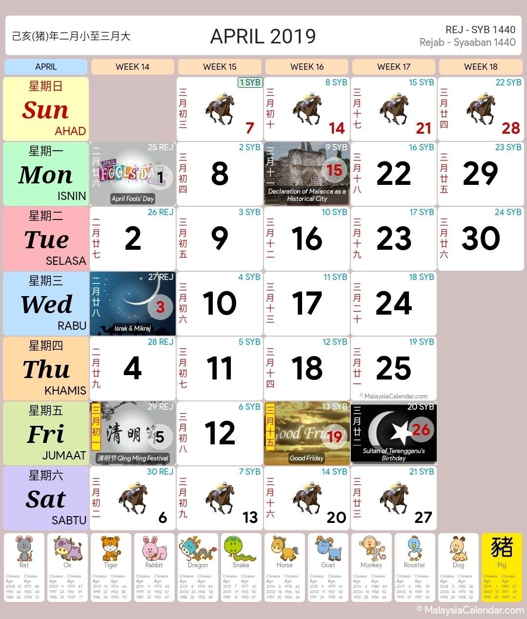 Print Calendar Kuda 2020 | Month Calendar Printable