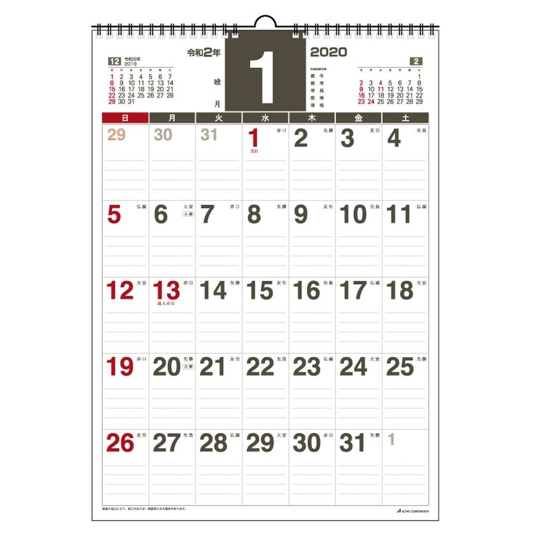 Calendar 2020 Planner B3 Wall Hangings Schedule Practical Use Writing  Simple Office Active Corporation 36.4 X 51.5Cm2020 Calendar Law Sum 2  Annuals
