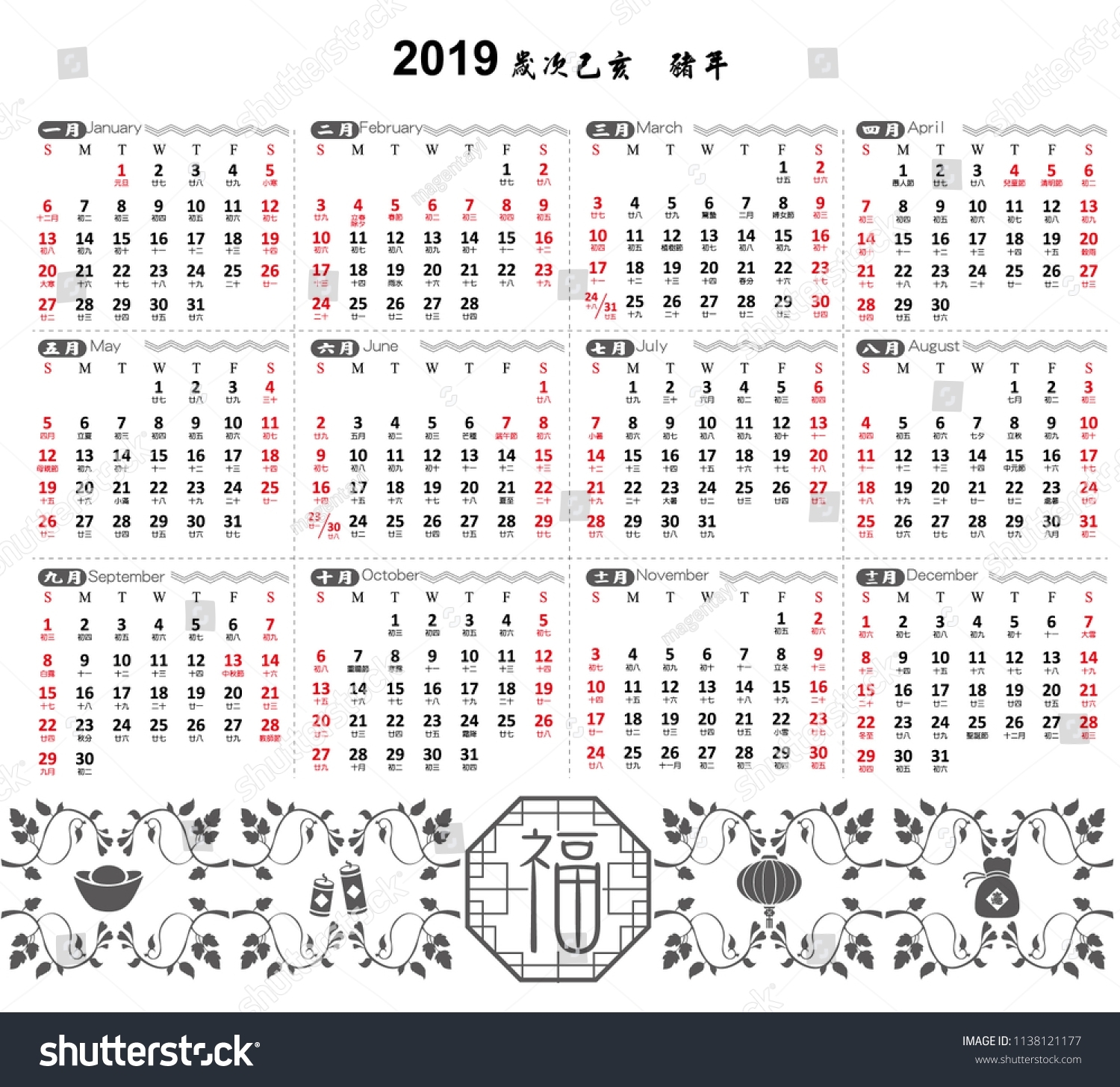 Chinese Calendar Planner Template 2019 Year Stock Vector