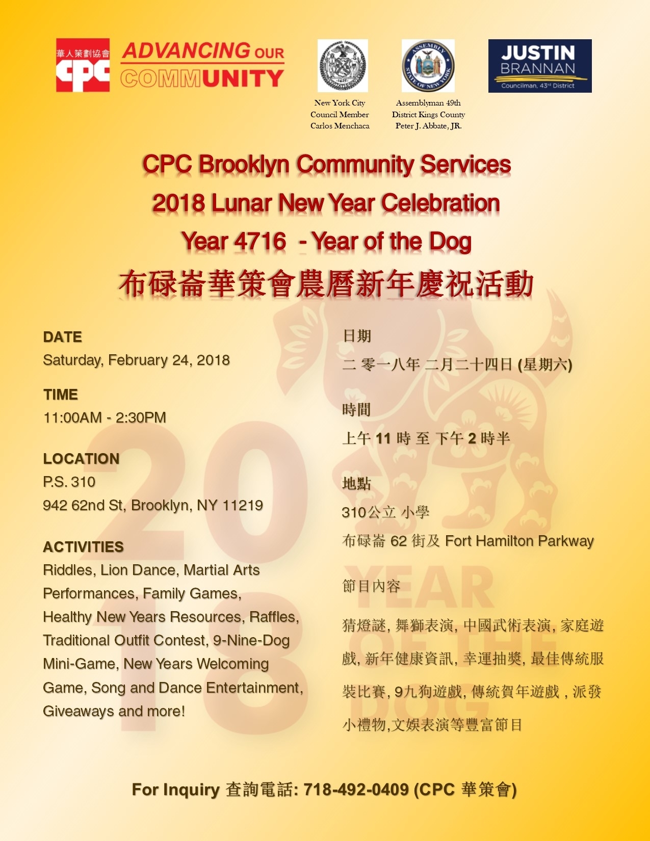 Cpc Brooklyn&#039;s Lunar New Year 4716 ‐ Year Of The Dog