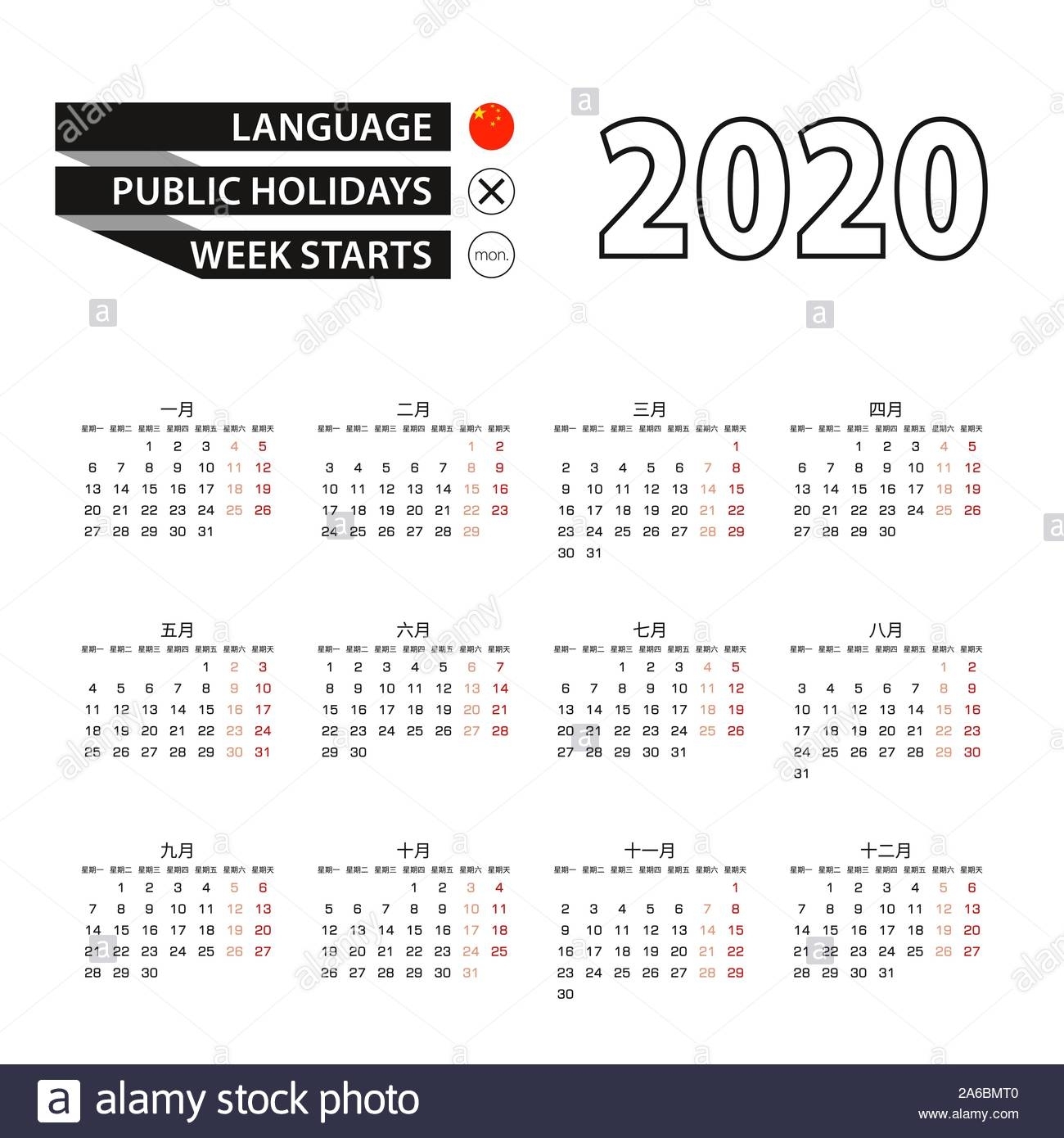 Day Month Year Chinese Calendar Stock Photos &amp; Day Month