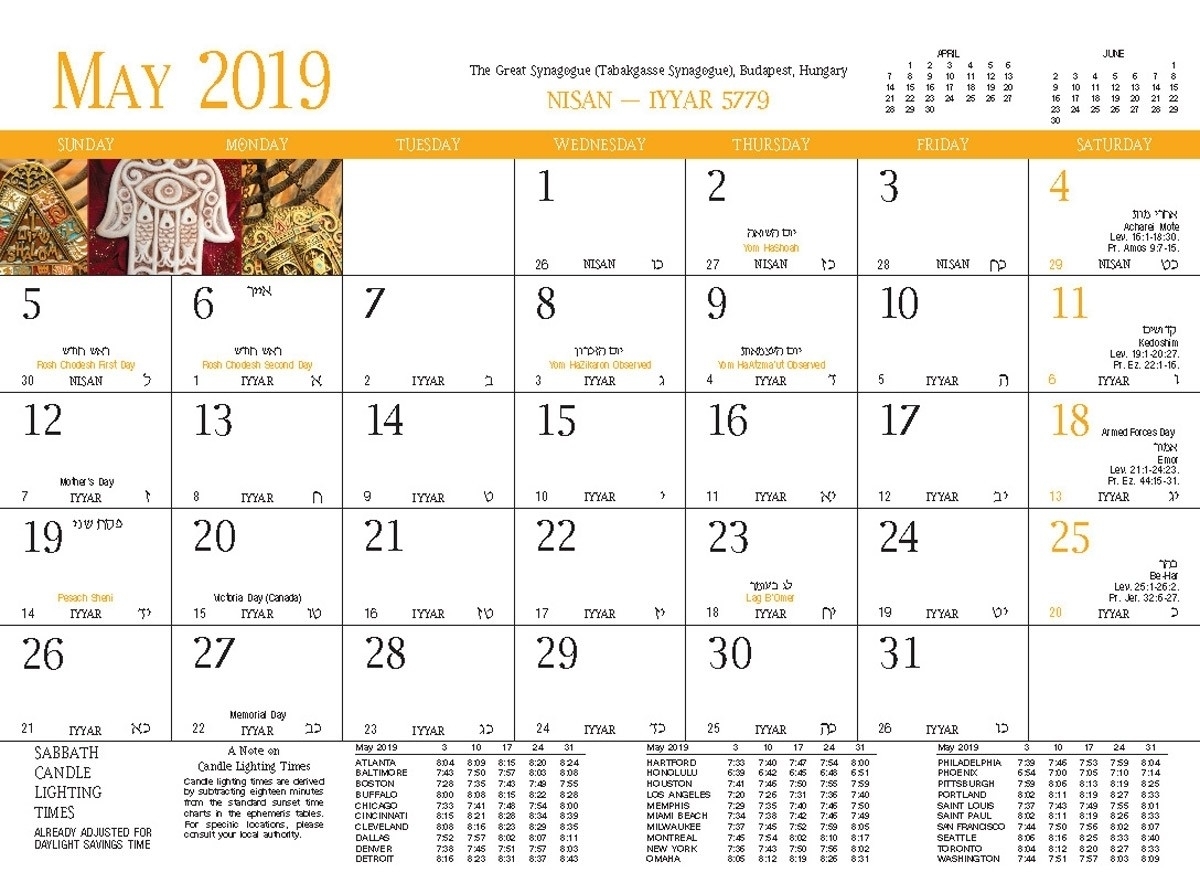 December 2019 Jewish Calendar | Calendar Template