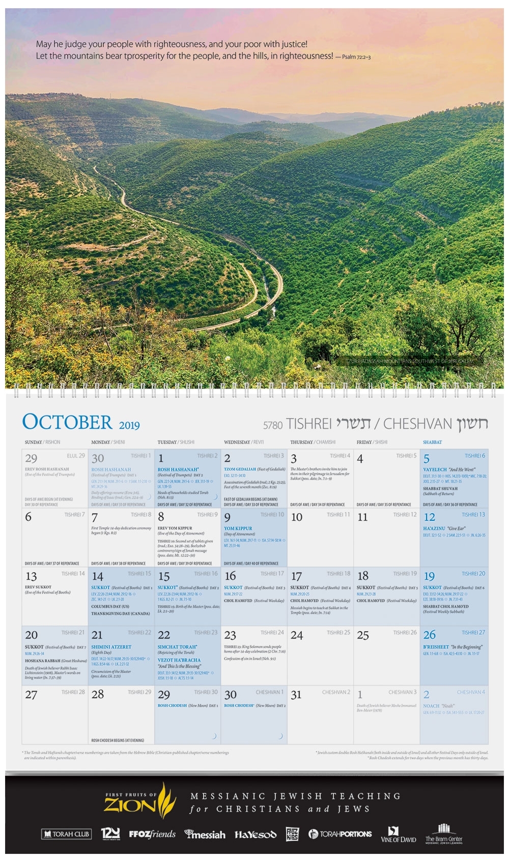 Eretz Yisrael Wall Calendar - 5780 (2019-2020)