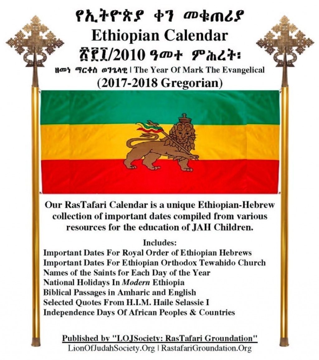 Ethiopian Calendar 