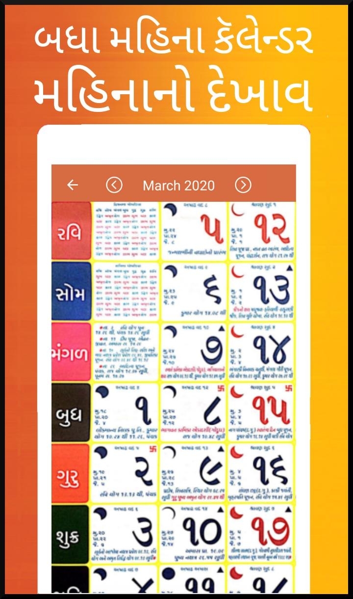 Gujarati Calendar 2020 For Android - Apk Download