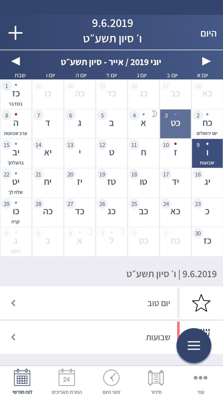 Year 0 Hebrew Calendar Month Calendar Printable