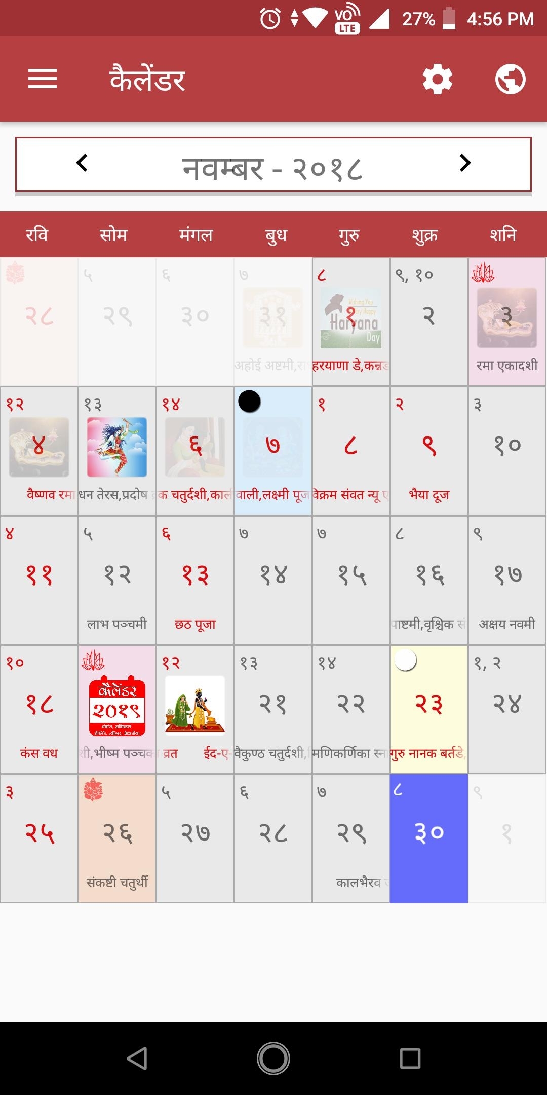 Hindi Calendar 2020 Panchang Rashifal Holiday Fest For