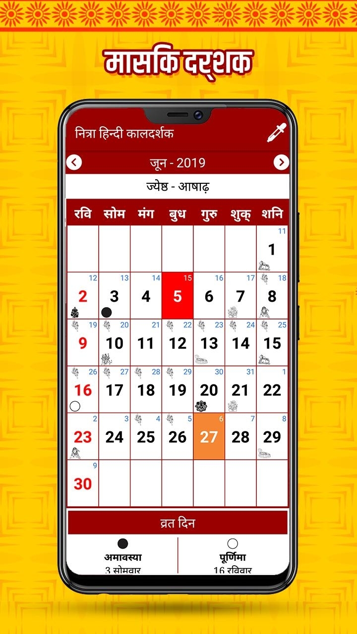 Hindi Calendar For Android - Apk Download