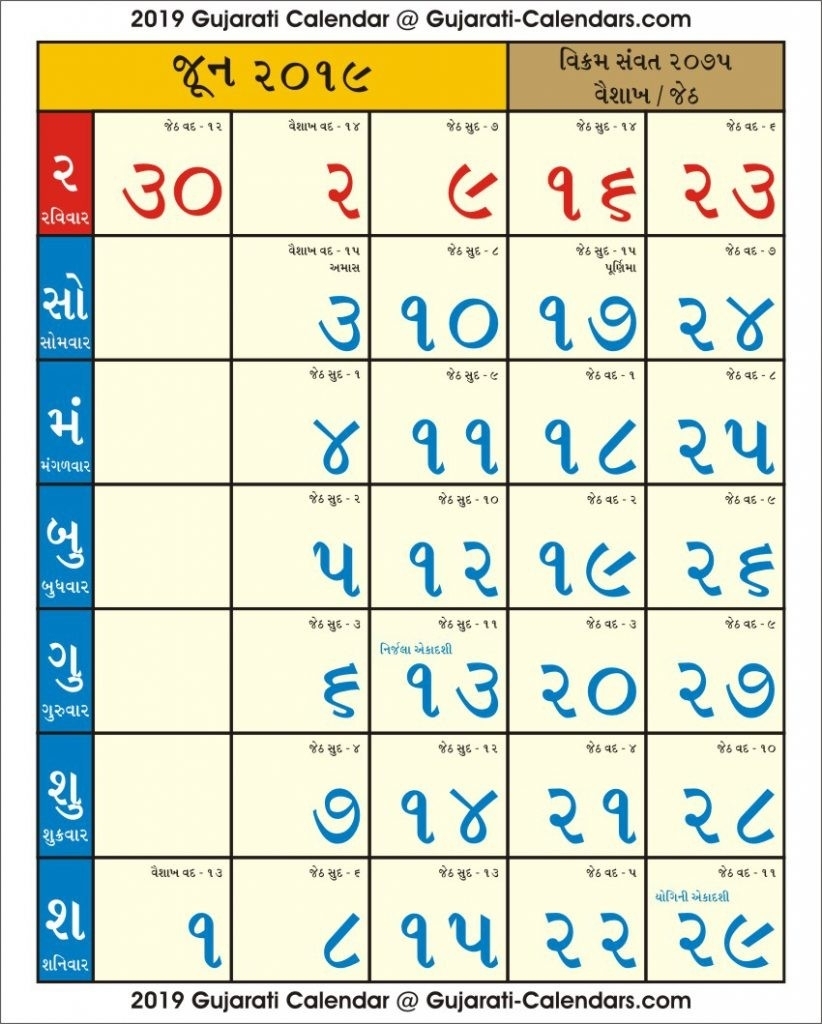 Calendar 2020 Ramnarayan Panchang Pdf | Month Calendar Printable