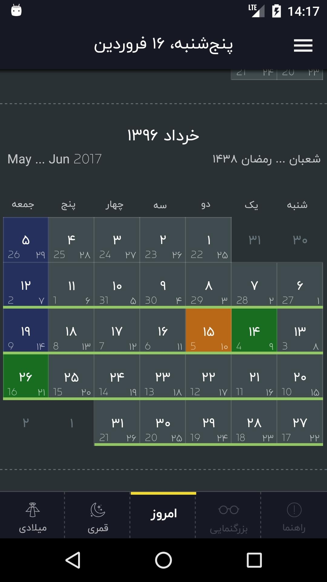 Iranian Calendar For Android - Apk Download