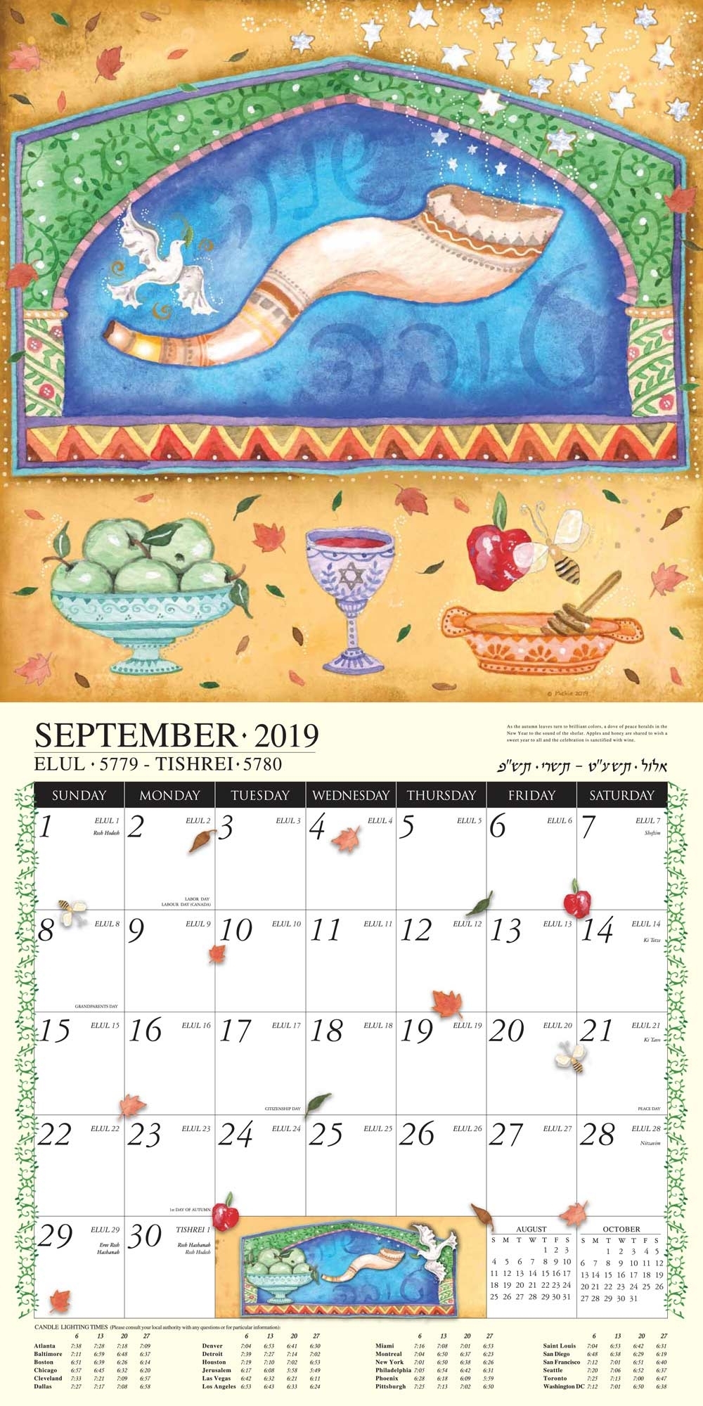 Jewish Art Calendarmickie 2020