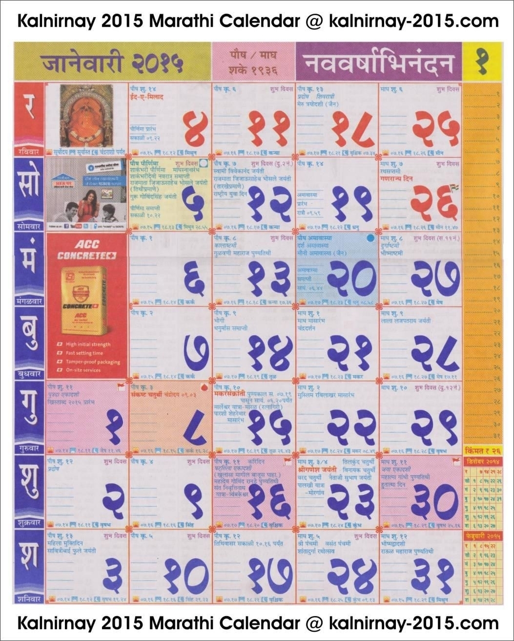 June 2024 Calendar Kalnirnay Marathi New Top Most Popular Review of ...