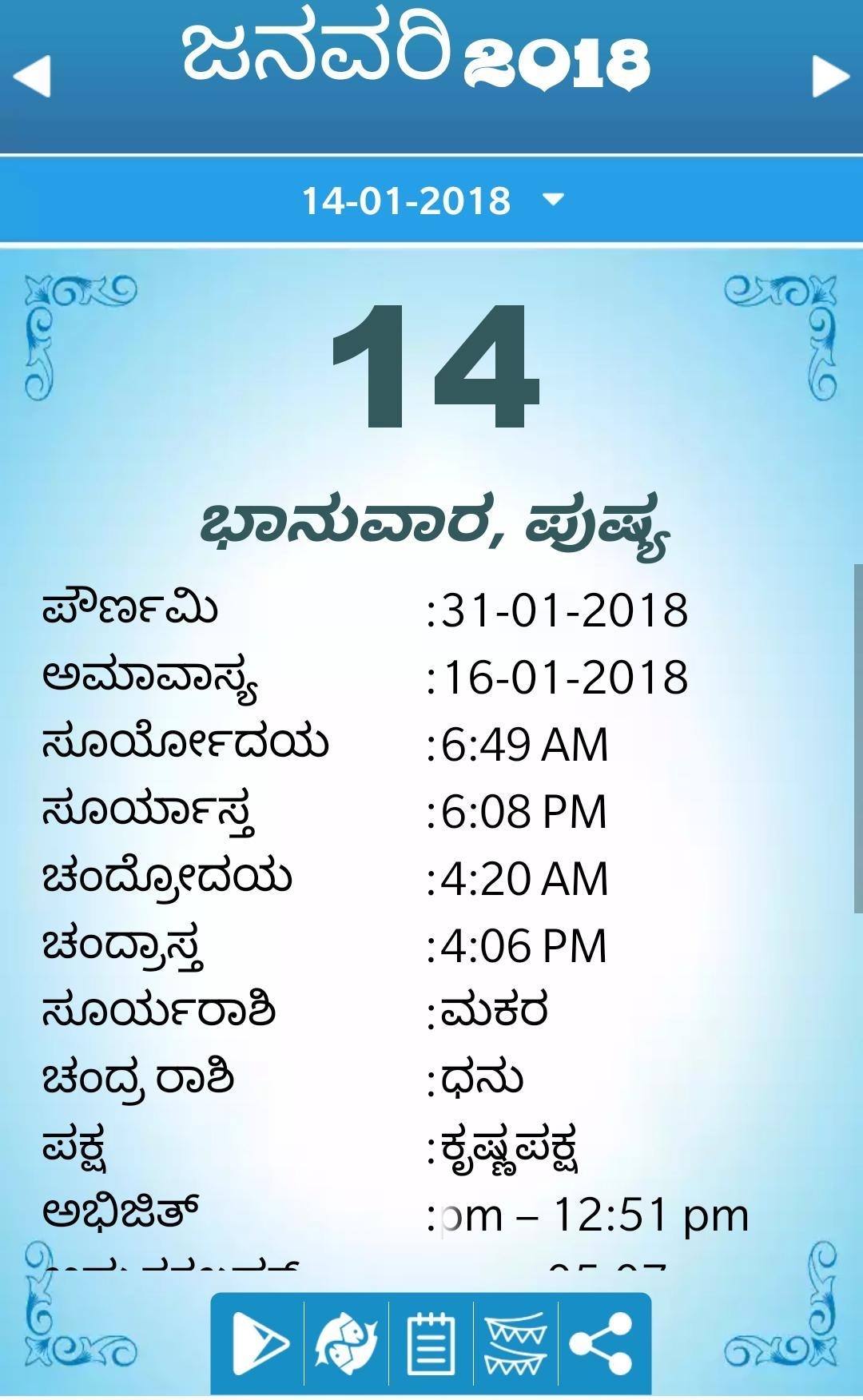 Kannada Calendar 2019 - 2020 For Android - Apk Download