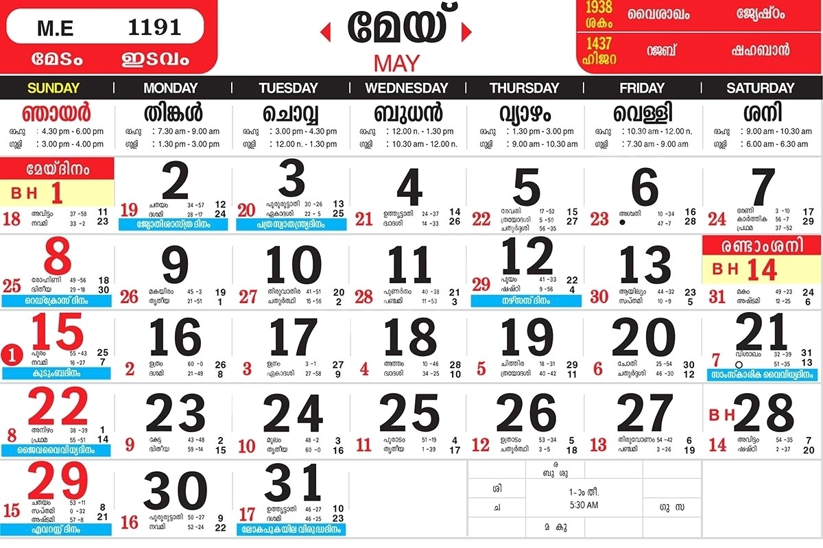 Malayala Manorama Calendar November 2020 - Cerno