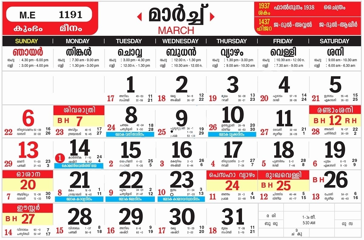 Manorama E Calendar 2019 | Free Printable Calendar