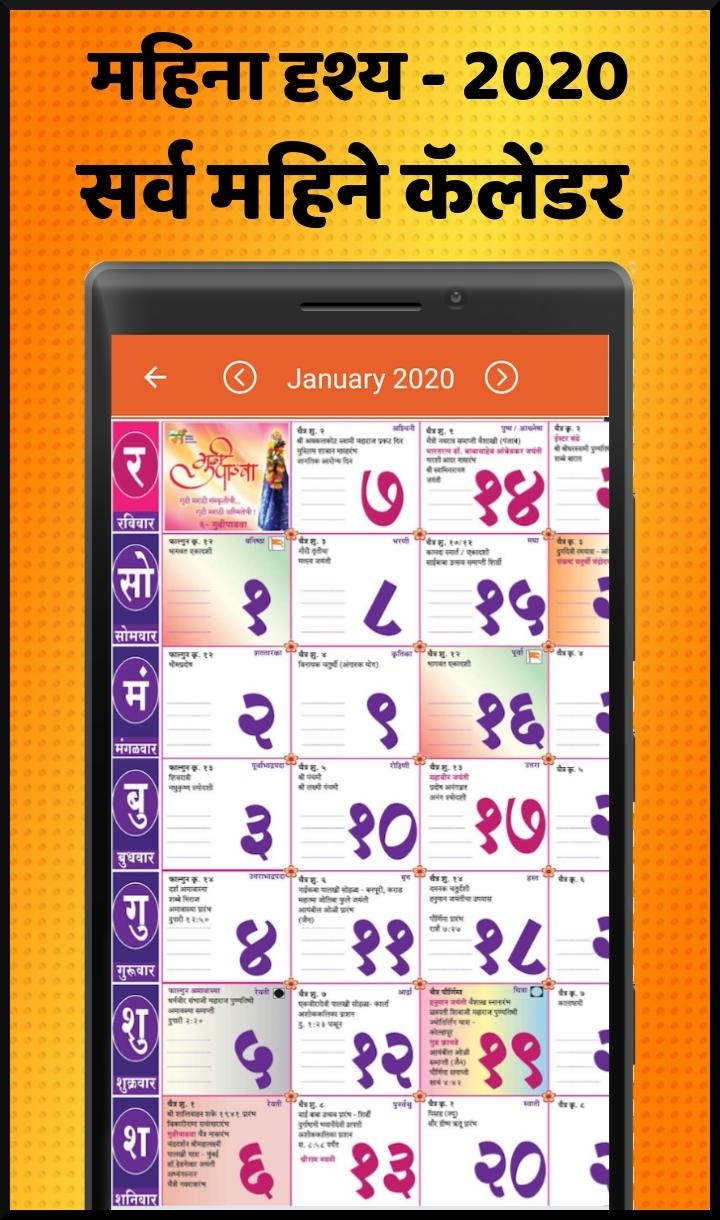 Kalnirnay 2021 Marathi Calendar Pdf 20 Calendar 2021 In Marathi Images