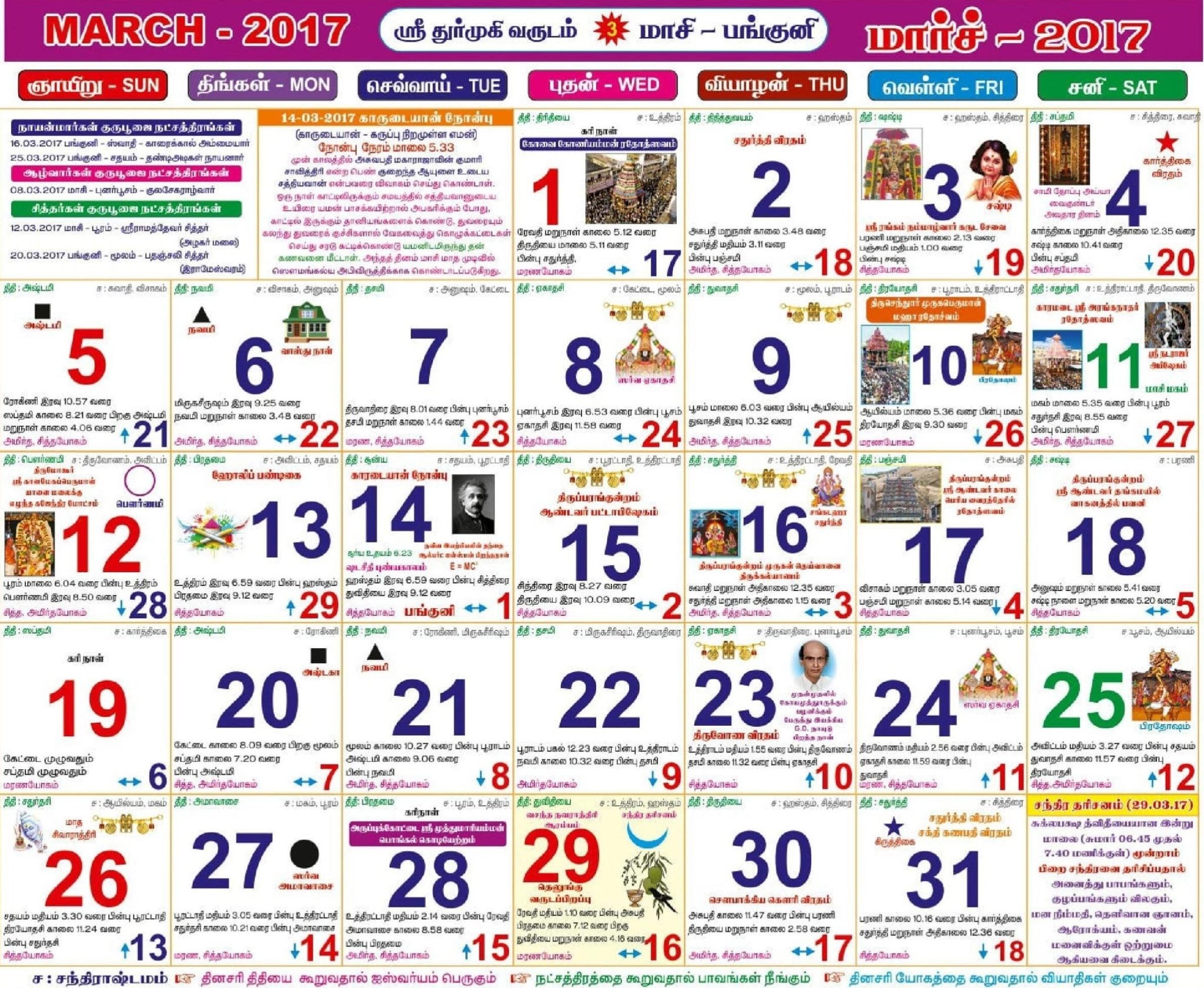 Monthly Calendar 2019 With Tamil Dates For Zodiac Digns