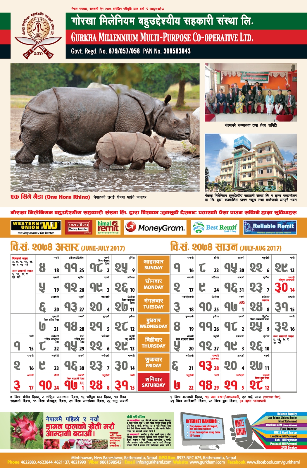 Nepali Calendar 2074