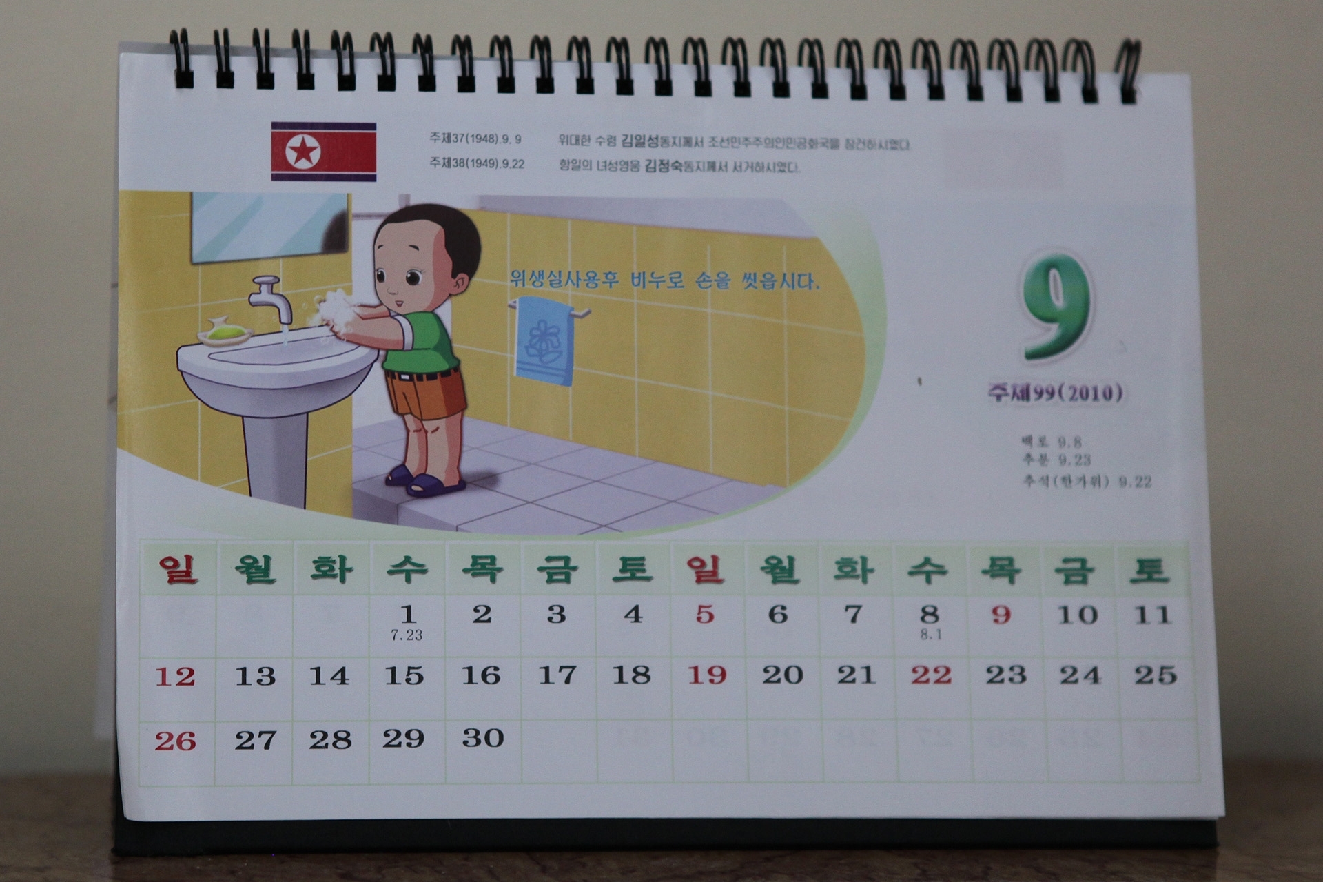 North Korean Calendar - Wikipedia