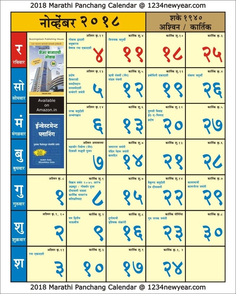 November 2018 Marathi Kaalnirnay Calendar | 2019 Calendar