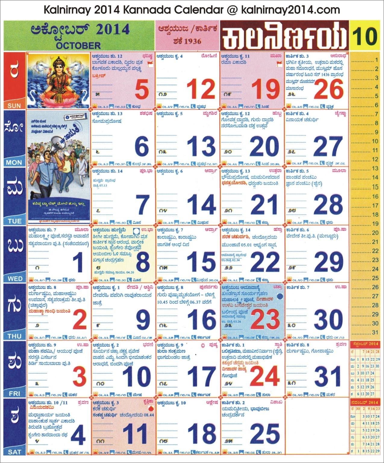 P C Shabadimath Kannada Calendar 2020 Month Calendar Printable