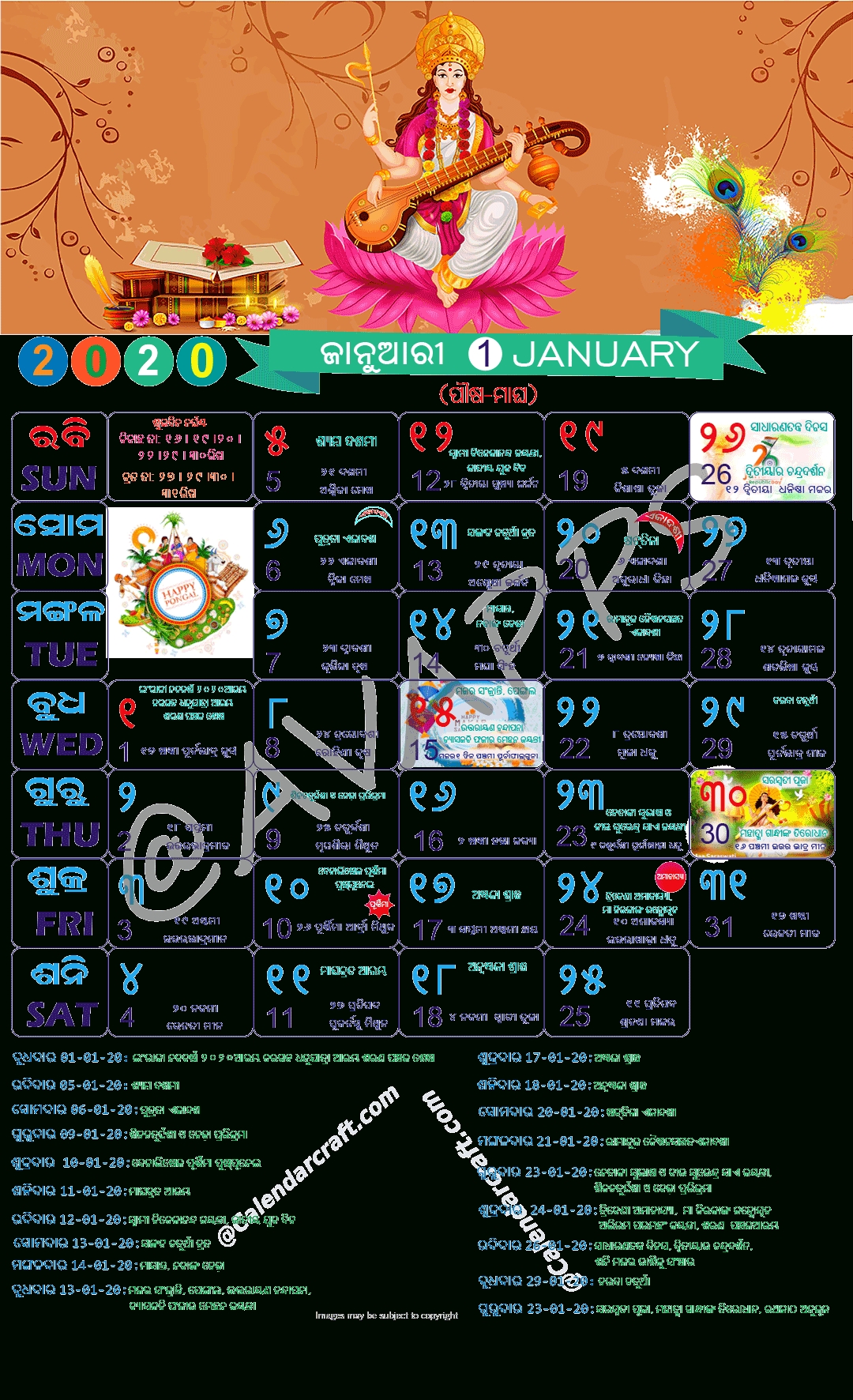 Odia Calendar 2020 Kohinoor Pdf | Seg