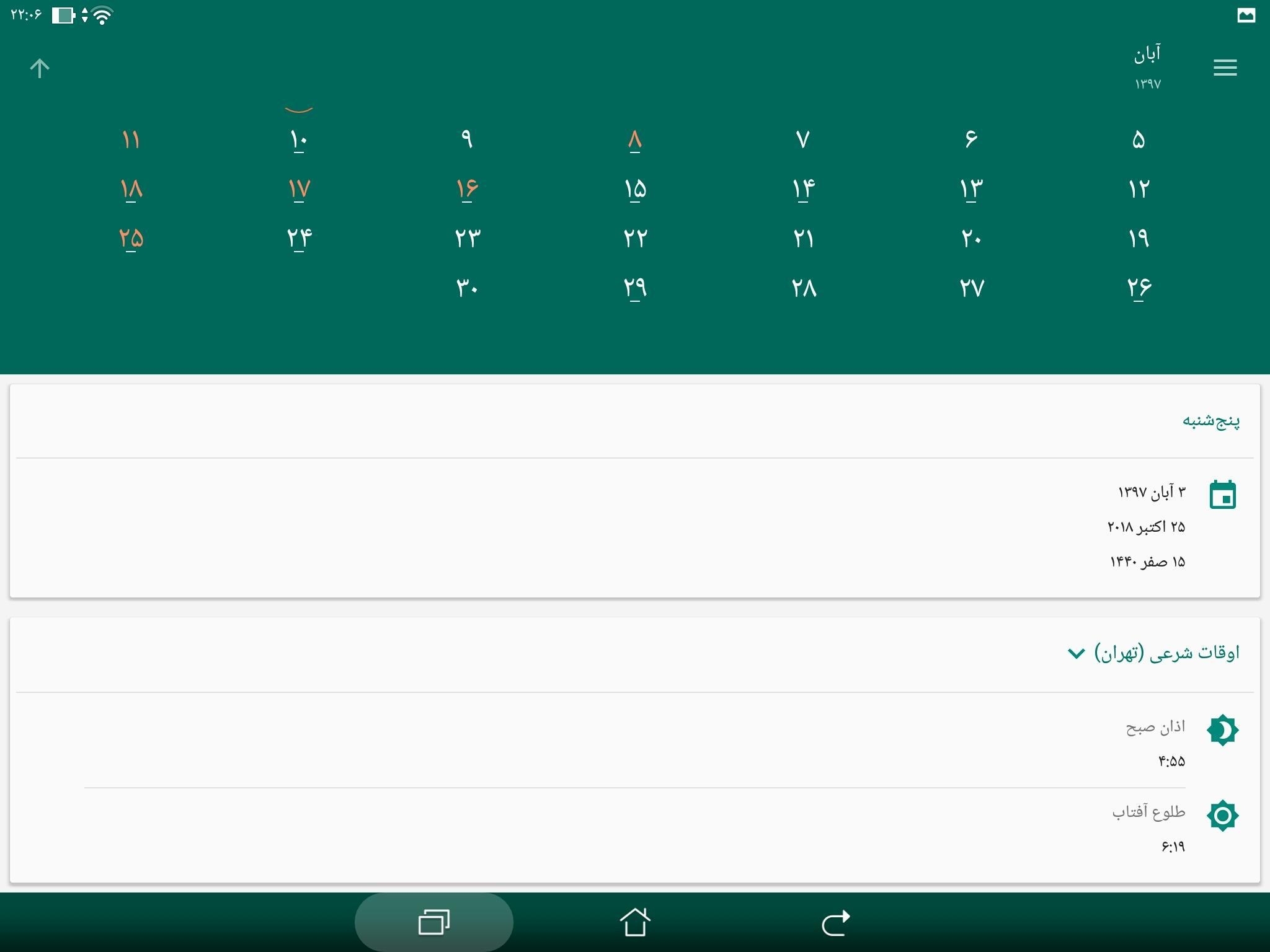 Persian Calendar For Android - Apk Download