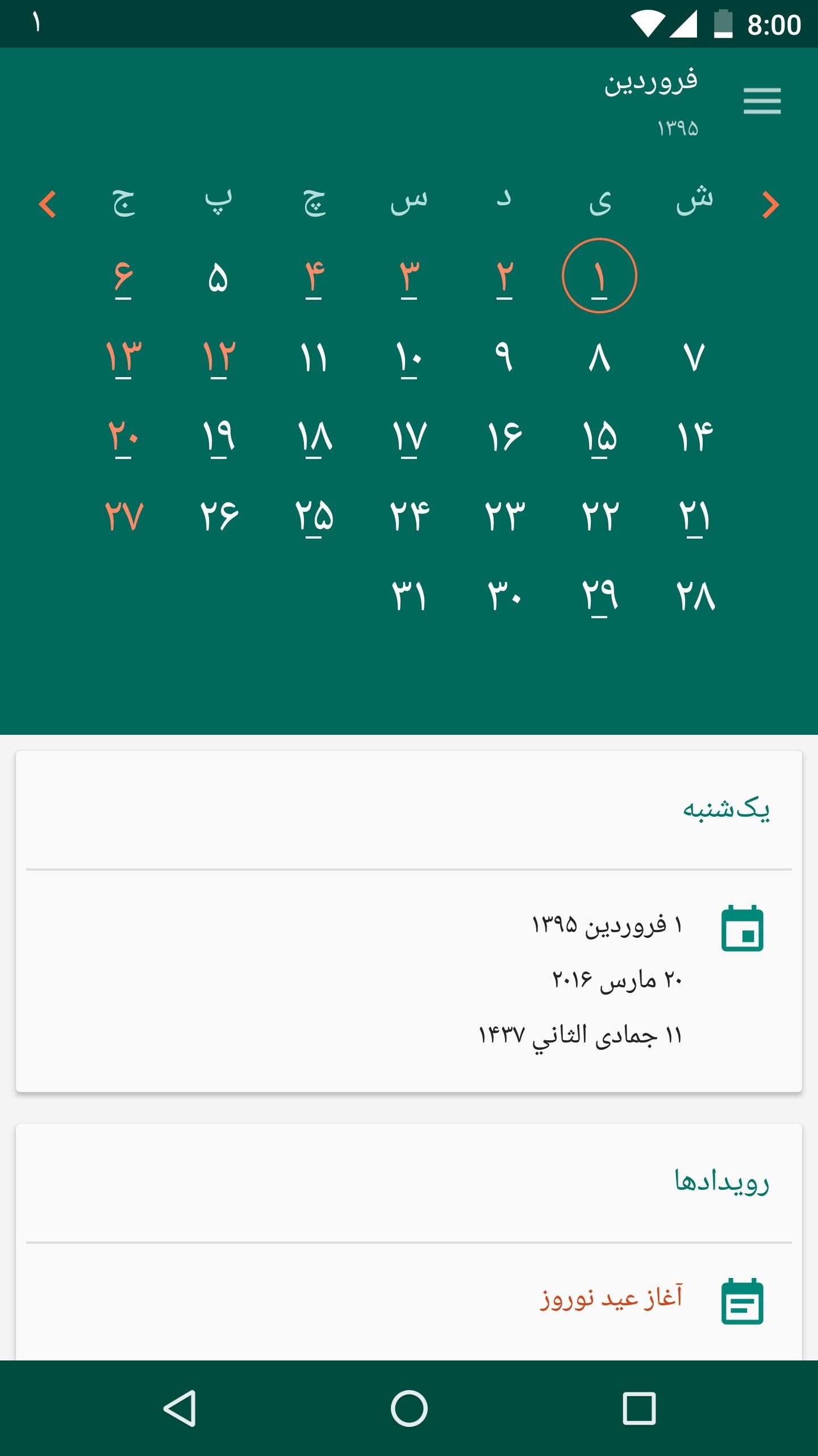 Persian Calendar For Android - Apk Download