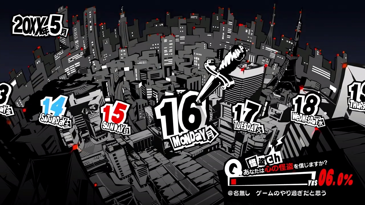 Persona 5 Calendar | 2020 Calendar