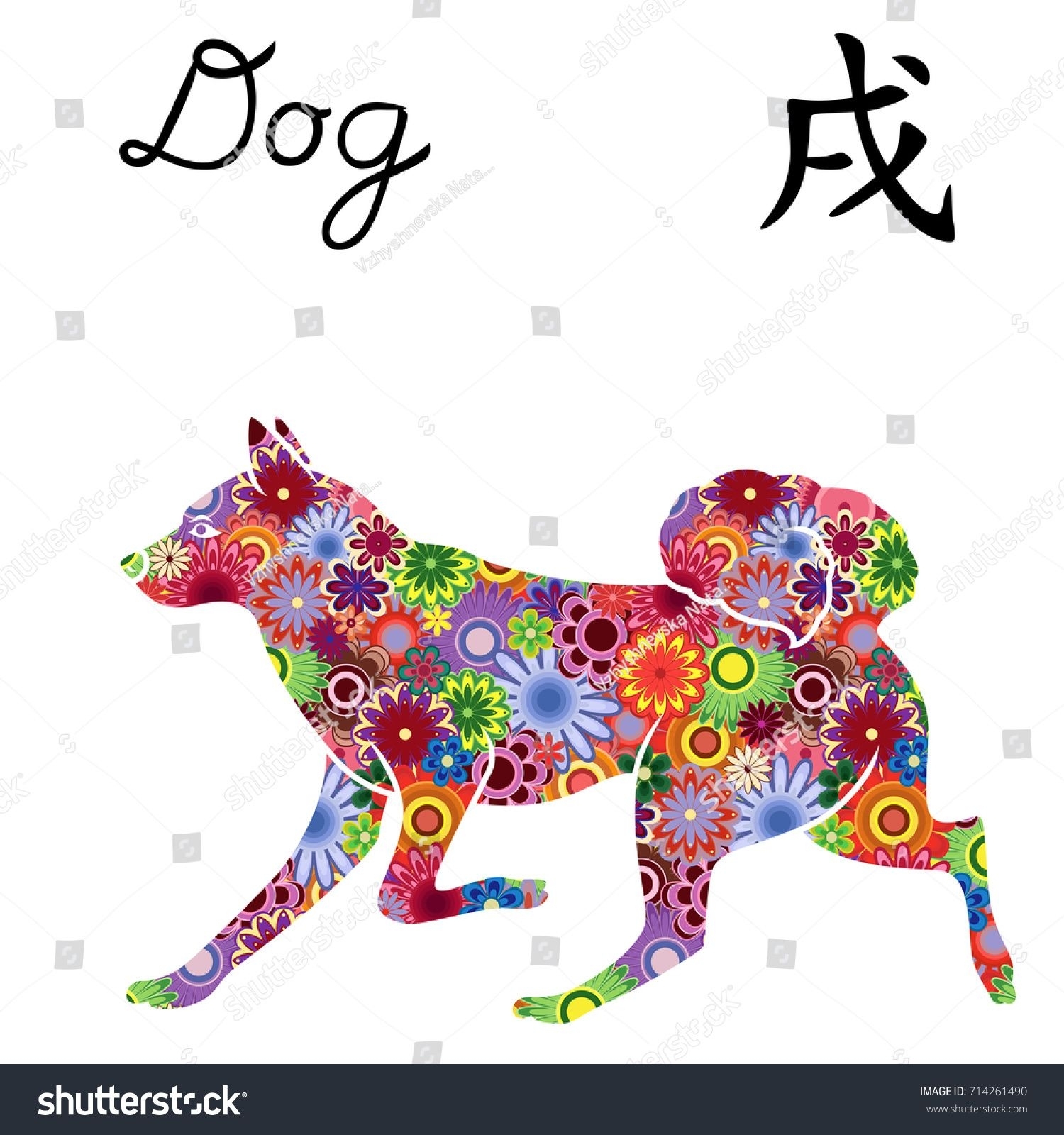 Running Dog Chinese Zodiac Sign, Stencil With Color Flowers