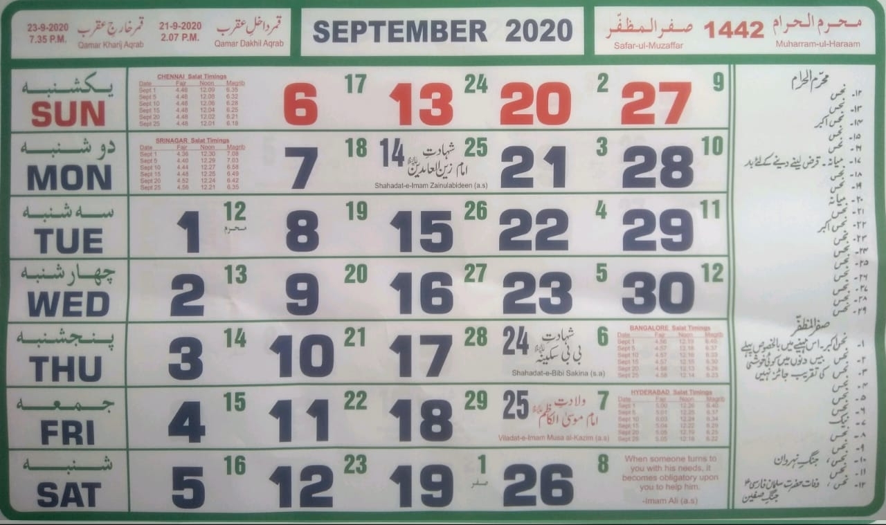 Hussaini Calendar 2025 Pdf Download Free Download Urdu 