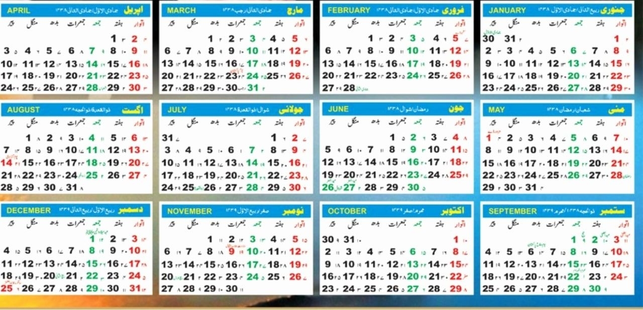 Shia Islamic Calendar 2019 Pdf Free In 2019 | Hijri Calendar