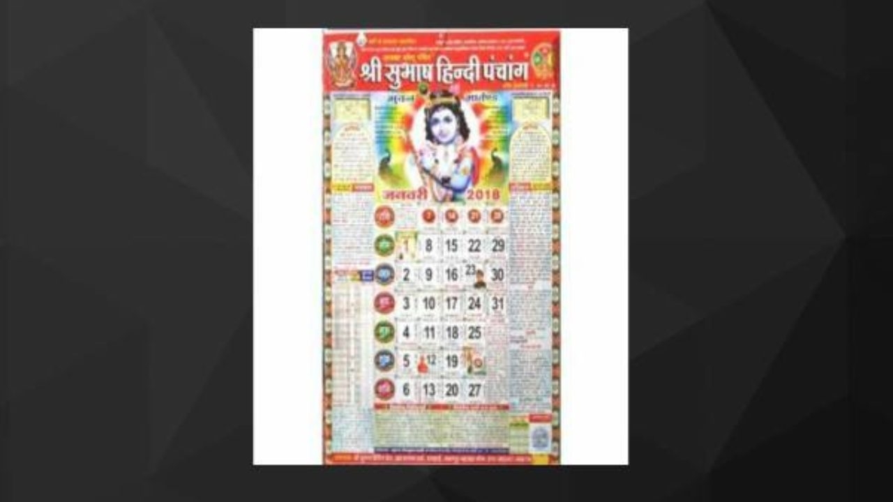 calendar-2020-ramnarayan-panchang-pdf-month-calendar-printable