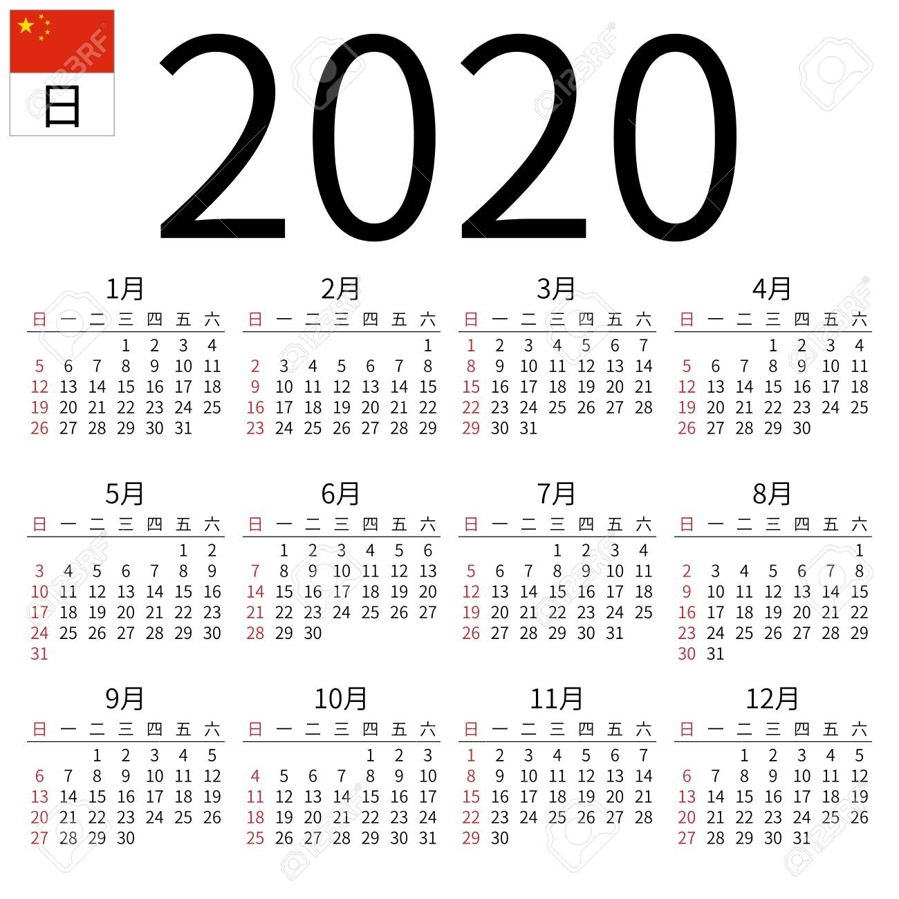 Simple Annual 2020 Year Wall Calendar. Chinese Language. Week..