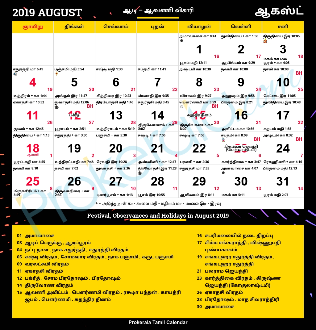 Tamil Calendar 2019, August