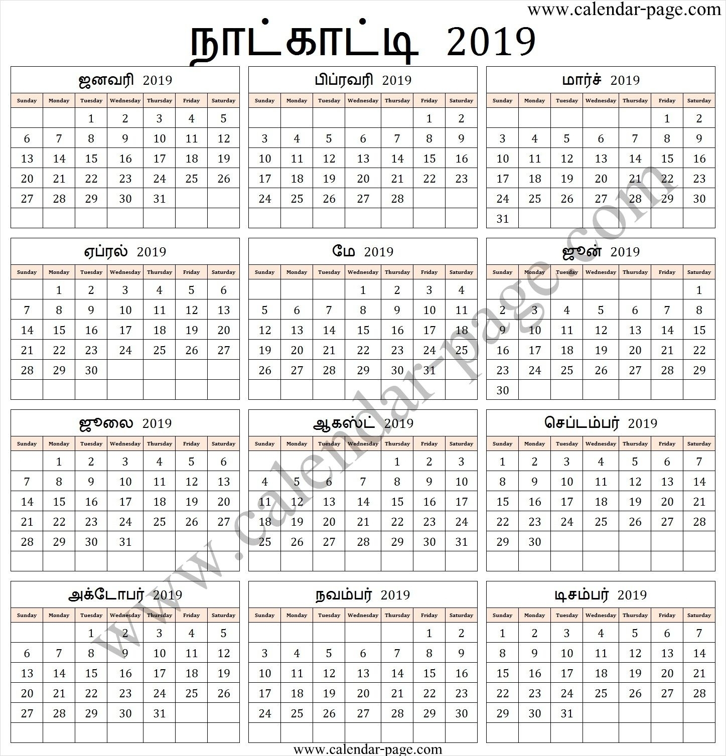 Tamil Monthly Calendar 2019 In 2019 | Calendar, Calendar