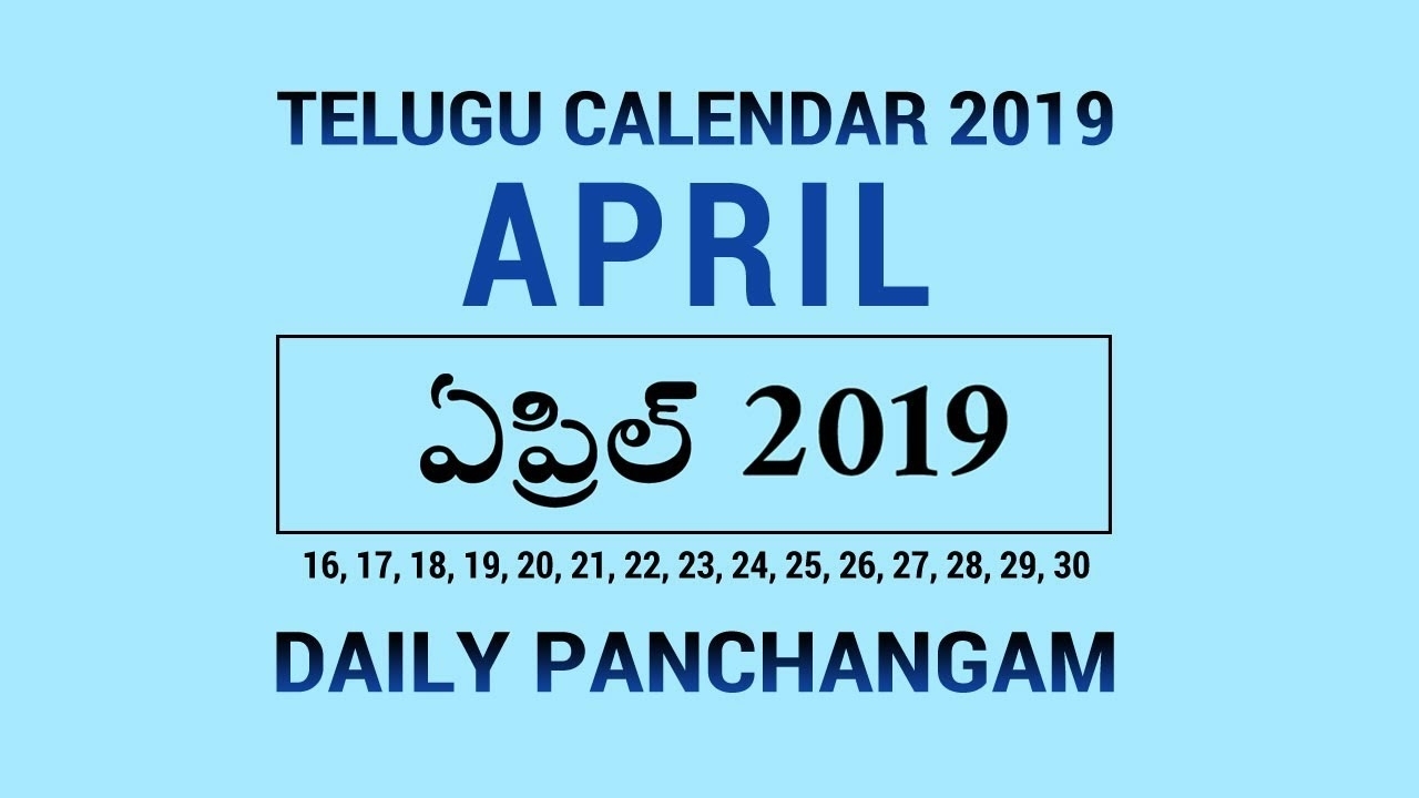 Telugu Calendar 2019 April (16-30) Daily Panchangam - Youtube